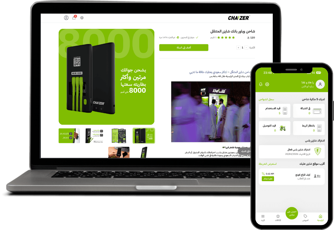 Chaizer+ desktop and mobile app